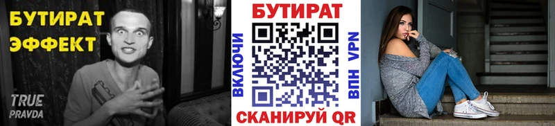 цена   Тетюши  Бутират BDO 