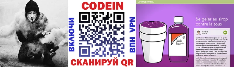 Кодеиновый сироп Lean Purple Drank  что такое   Тетюши 