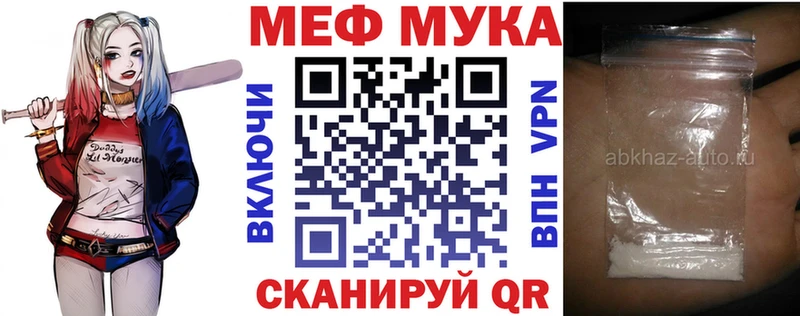 Мефедрон мяу мяу купить наркотик mega как зайти Тетюши