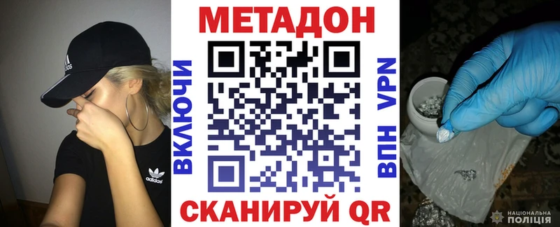 МЕТАДОН methadone  сайты даркнета какой сайт  Тетюши 